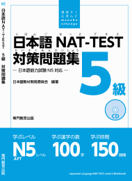 Ithari Test Center For Japanese Language Nat Test