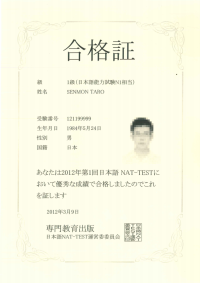 合格証